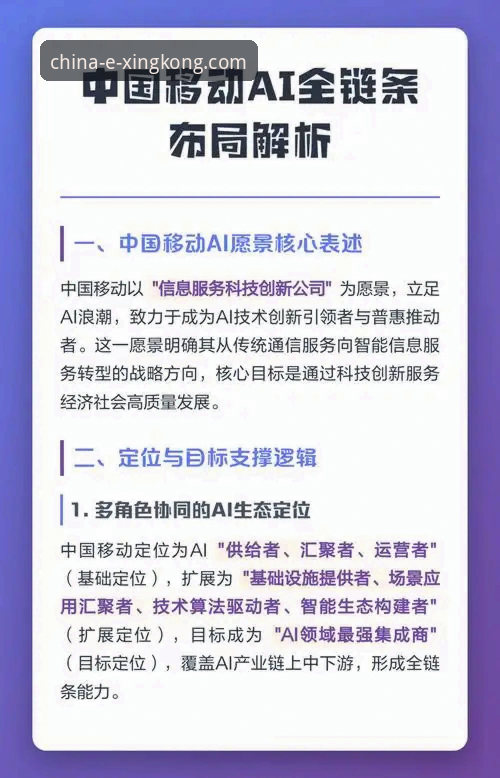 星空中国手机版移动生态深度分析：从用户体验到设备兼容性的全面解析